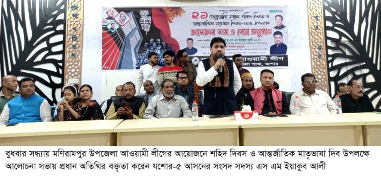 সংগঠন ও প্রধানমন্ত্রীর হাতকে শক্তিশালী করতে সকল দ্বিধাদ্বন্দ্ব ভুলে একসঙ্গে কাজ করতে হবে : ইয়াকুব আলী এমপি