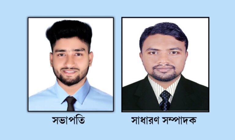 ভোলা জেলা ছাত্রকল্যাণের সভাপতি আলামিন সম্পাদক শামসুদ্দিন