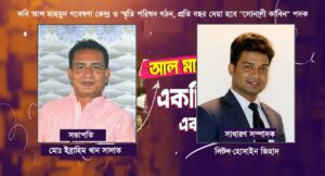 কবি আল মাহমুদ গবেষণা কেন্দ্র ও স্মৃতি পরিষদ গঠন, প্রতি বছর দেয়া হবে "সোনালী কাবিন" পদক