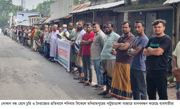 মণিরামপুরে ব্যবসা প্রতিষ্ঠানে চুরির প্রতিবাদে ধর্মঘট ও মানববন্ধন